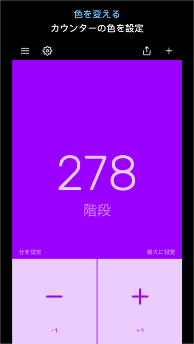 カウンタ PRO - Tally Counterのおすすめ画像4