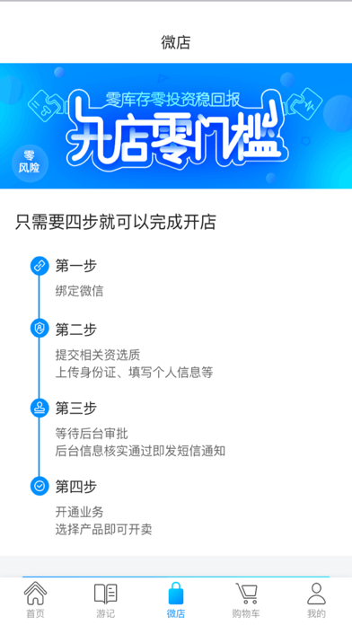 农旅 screenshot 3