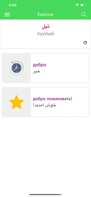 Persian Russian Dictionary(圖7)-速報App