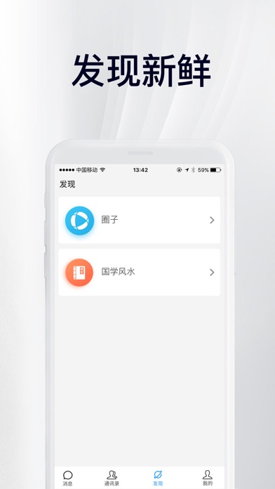 中徽畅言 screenshot 4