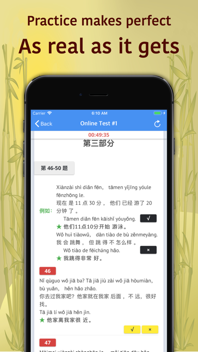 How to cancel & delete HSK-2 online test / HSK exam from iphone & ipad 3