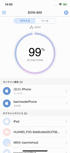 Huawei Hilink Mobile Wifi をapp Storeで