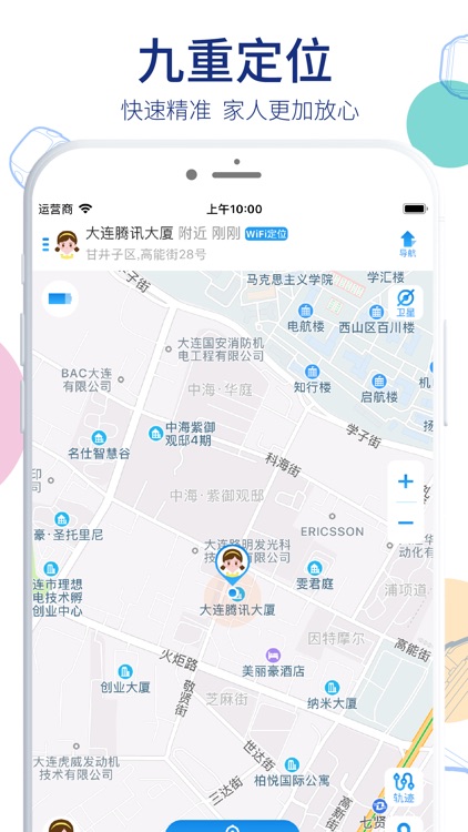 阿巴町手表 screenshot-5