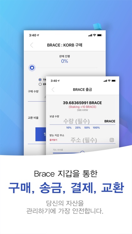 브레이스 지갑(Brace Wallet)