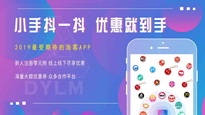 抖佣联盟-省钱购物好帮手 screenshot 1