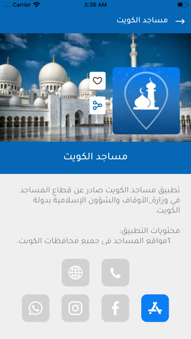 كويت اب Kuwait App screenshot 4