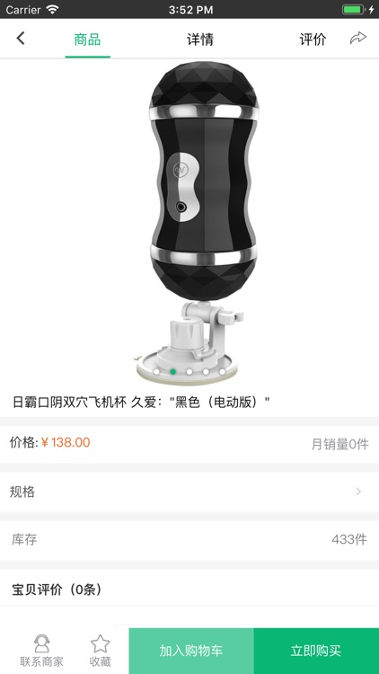 乐趣用品