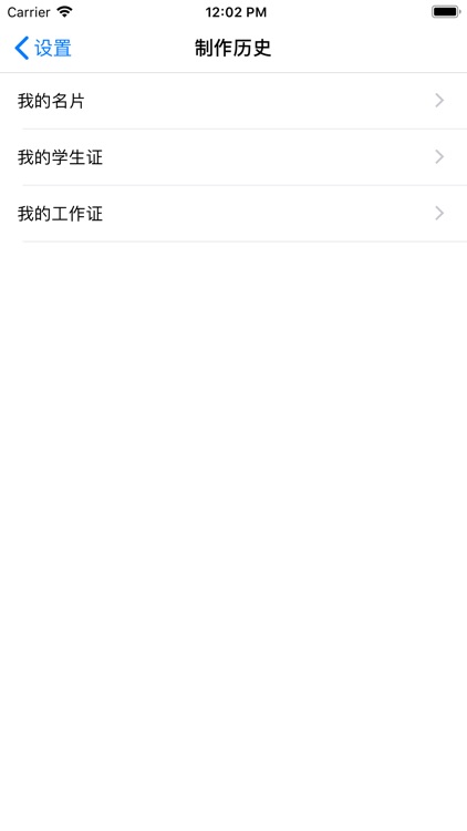 PW助手-便捷卡片助手 screenshot-4