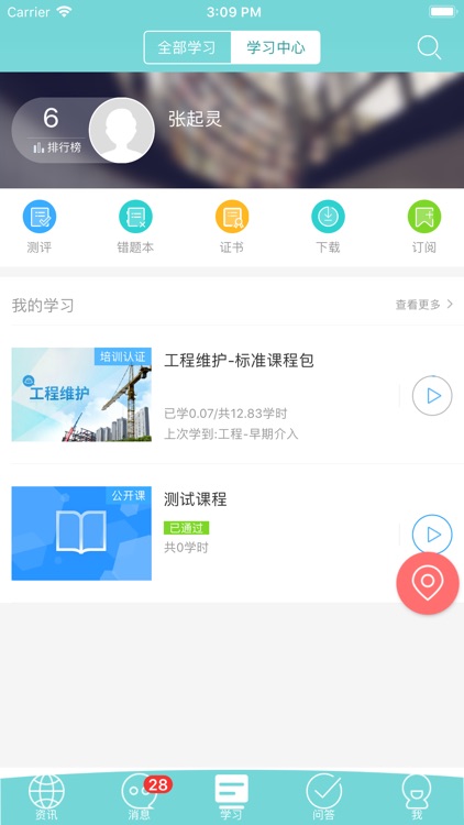 物信通 screenshot-3