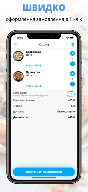 Ricco Delivery Cafe | Харьков(圖3)-速報App