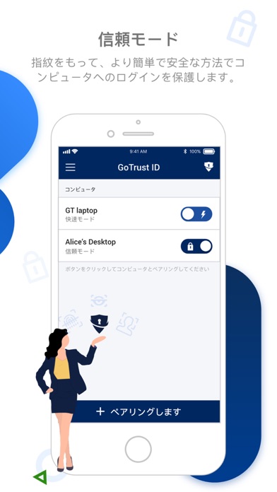 GoTrust IDのおすすめ画像4