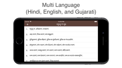 How to cancel & delete Jain Pathshala from iphone & ipad 3