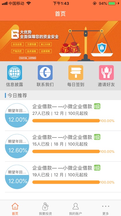 标普金融—移动APP