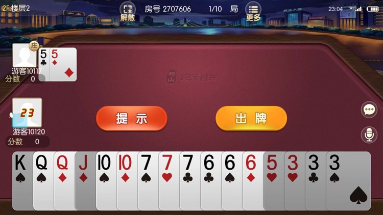 梅山游戏 screenshot-6