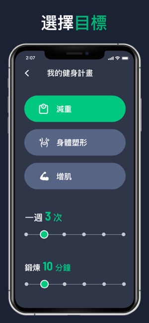 30天居家健身鍛煉挑戰(圖7)-速報App