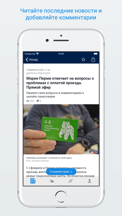 59.ru – Новости Перми screenshot 2