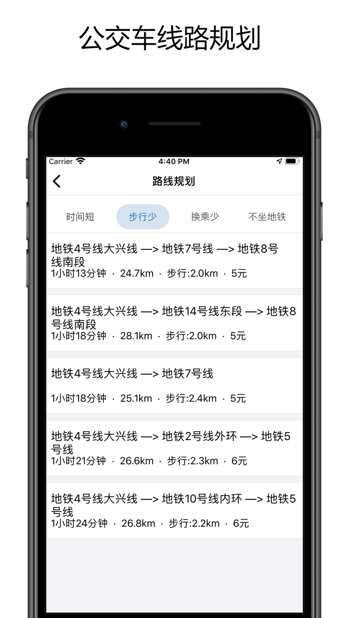 实时公交车 - 全国公交车实时查询