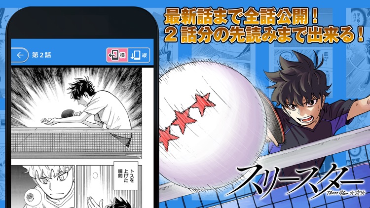 サイコミ-マンガ コミック毎日更新の漫画アプリ- screenshot-3