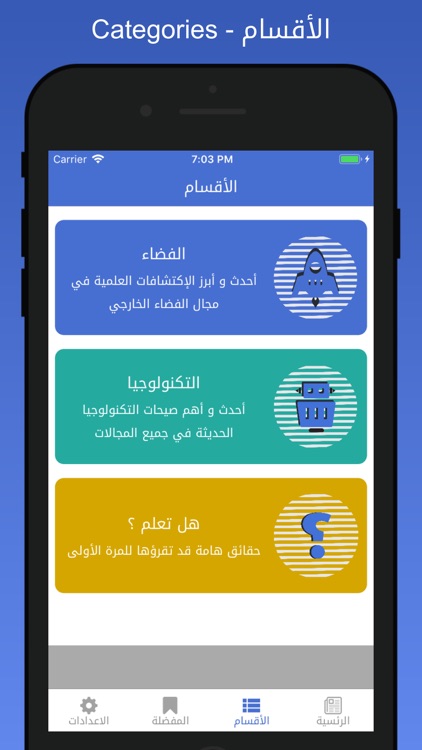 اخبار الفضاء و التكنولوجيا screenshot-3