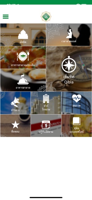 Thailand Muslim Friendly(圖2)-速報App