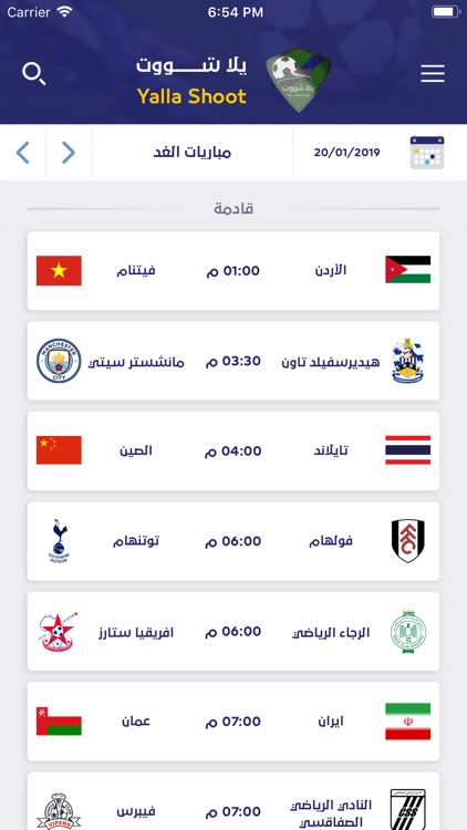 يلا شووت -متابعة أهم المباريات