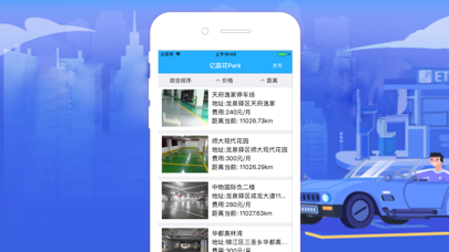亿圆花Park - 资源调度服务平台 screenshot 2