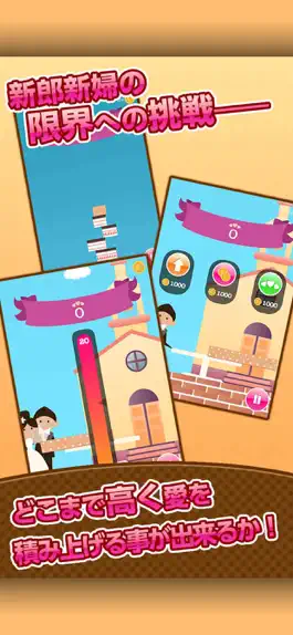 Game screenshot Wedding Cake Tower mod apk