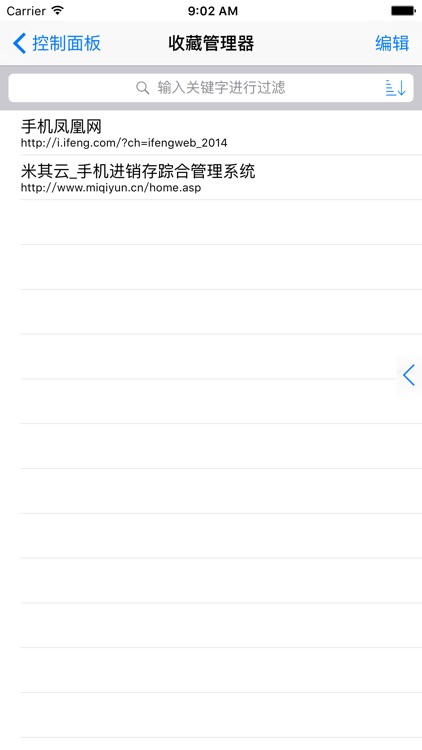 米其云 screenshot-3