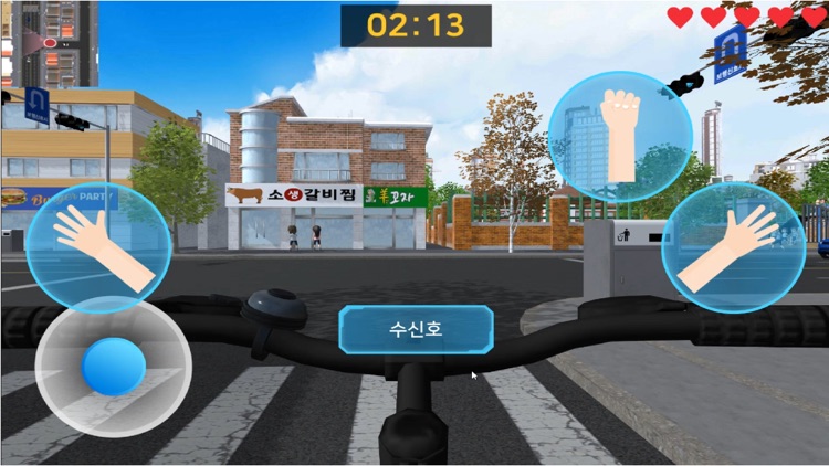 자전거 안전 screenshot-4