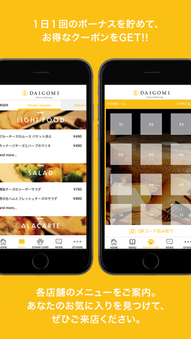 チーズレストランDAIGOMI（ダイゴミ）公式アプリのおすすめ画像3