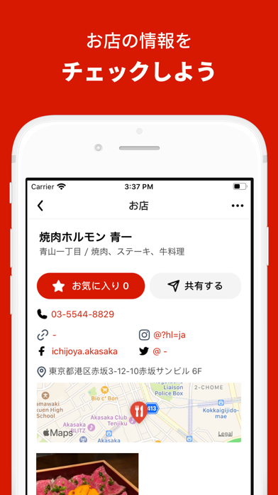 TakeOutTokyo – テイクアウト情報アプリのおすすめ画像5