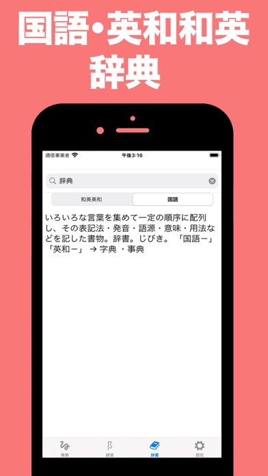 かんじ君 - 漢字検索 screenshot1