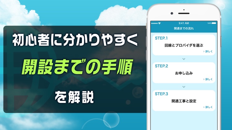 ネット回線診断～あなたに最適な料金プランを診断～