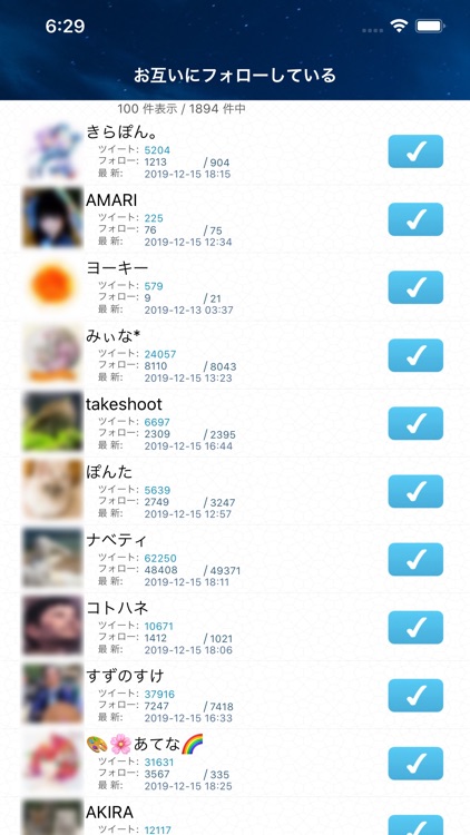 Follow Tool Me for Twitter