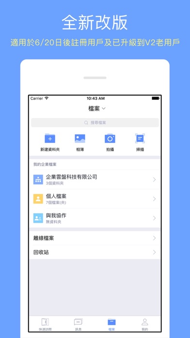 浙理云盘 screenshot 3