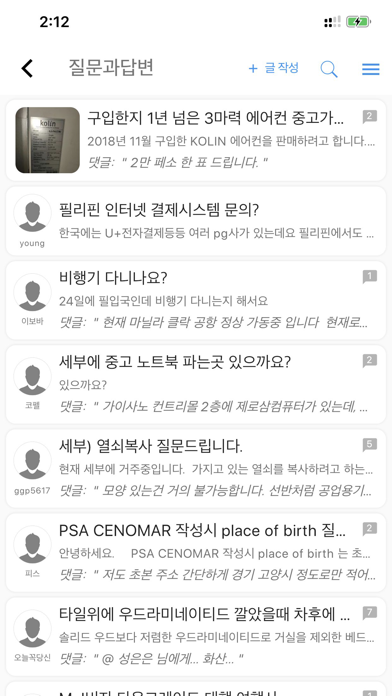 필고 screenshot 3