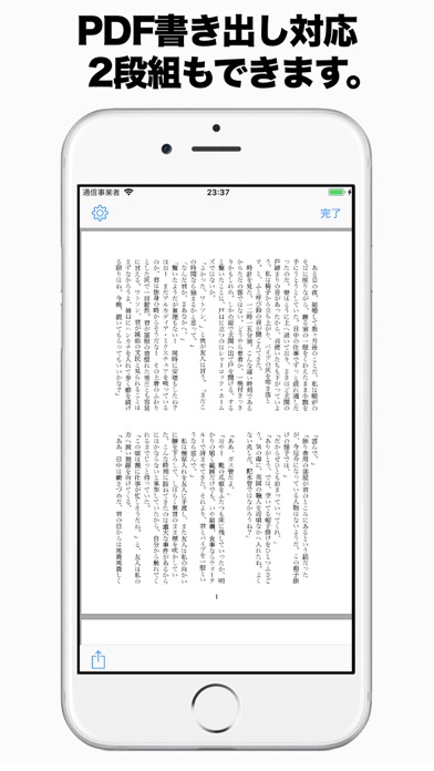 縦書きエディタ「TatePad」 screenshot 2