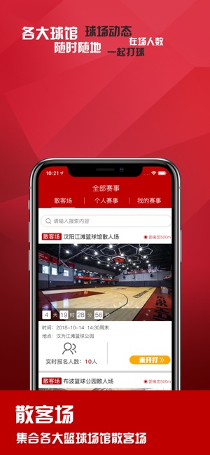 BAllER-球手(圖3)-速報App