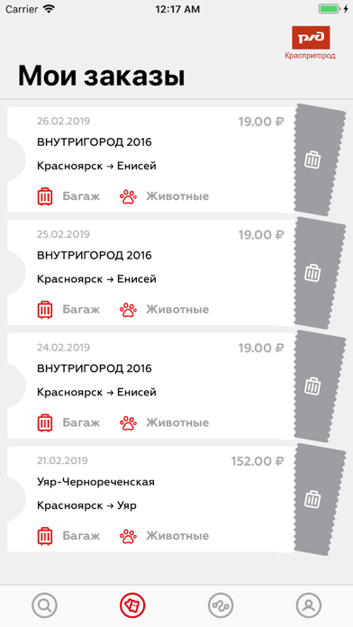 Краспригород screenshot 3