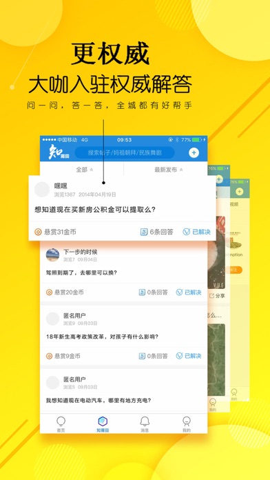 知莆田 screenshot 3
