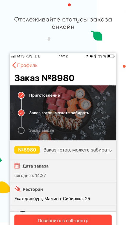 Сушкоф - доставка роллов