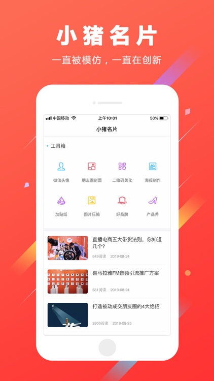 小猪名片(导航)