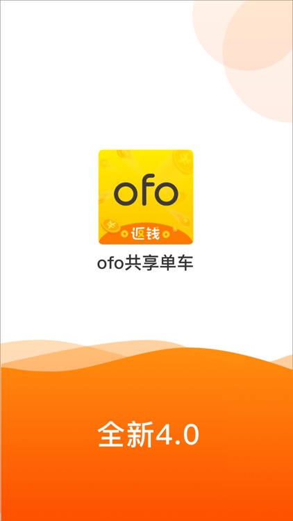 ofo共享单车-全网返利 购物省钱