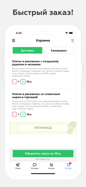 RATOV | Минск(圖2)-速報App