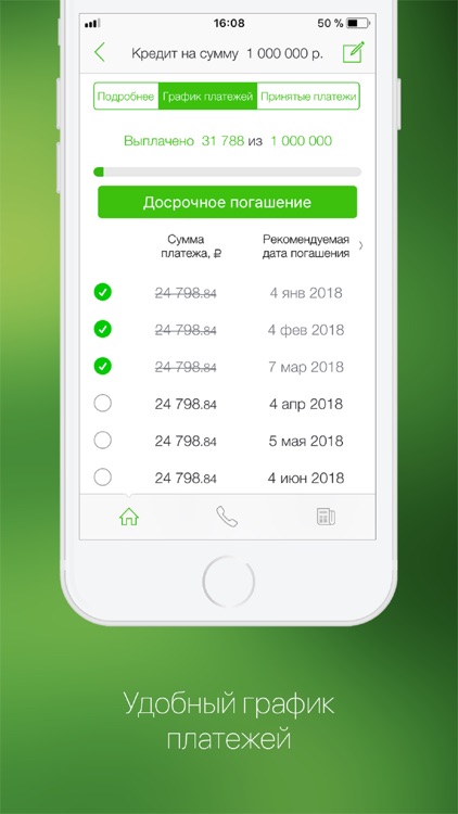 ОТПкредит screenshot-3