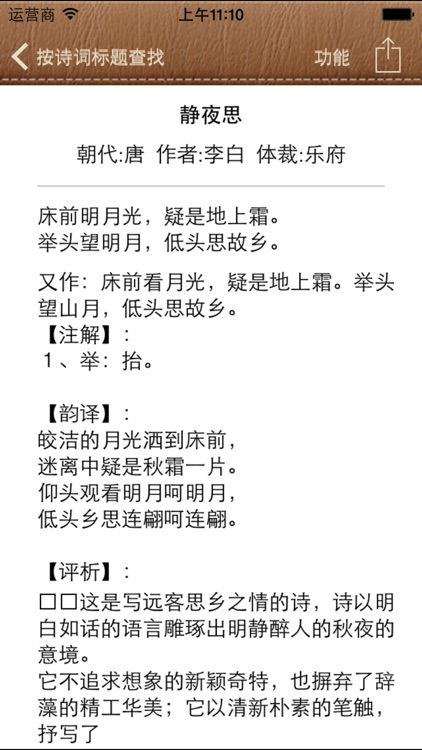 汉典大全-新编字典词典（10合1） screenshot-3