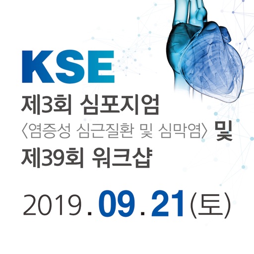 제 3회 KSE심포지엄 및 39회 워크샵