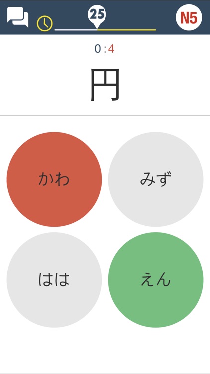 N5 Kanji Quiz screenshot-4