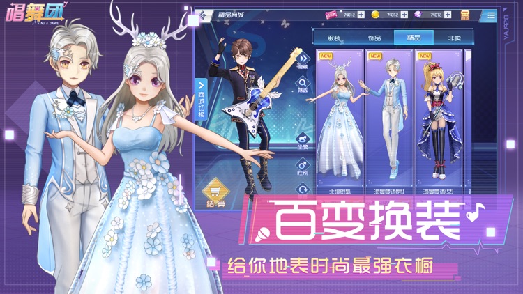 唱舞团 screenshot-3