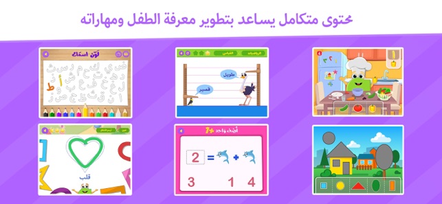 Abjadiyat أبجديات(圖2)-速報App